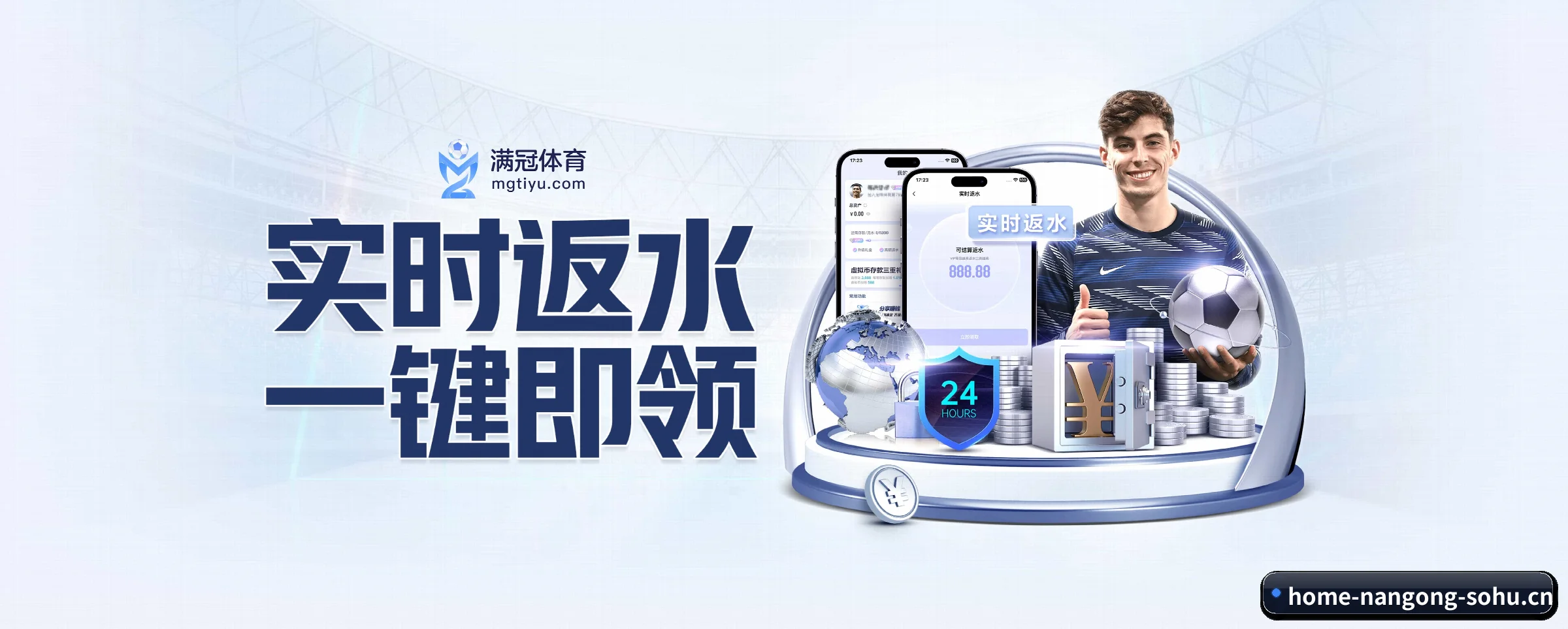 全球化
